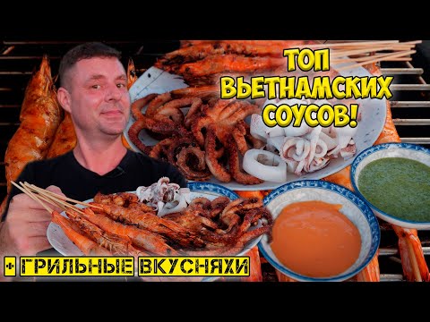 Видео: Рецепты лучших соусов!