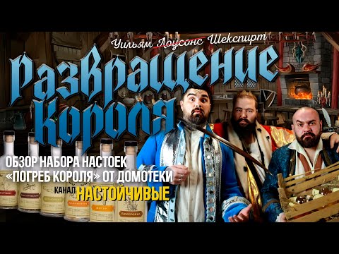 Видео: Абрикотин, Карибский ром из пакета