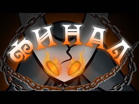 Видео: Чумовая концовка - Hollow Knight #6 GrandFinale