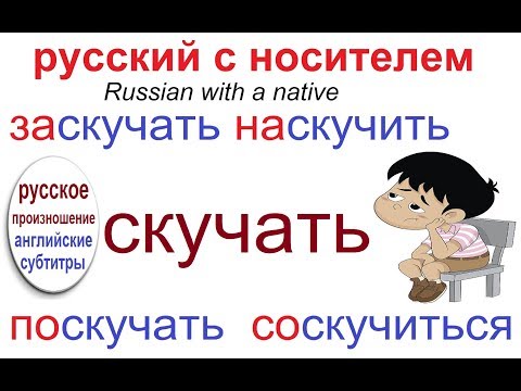 Видео: № 519 СКУЧАТЬ