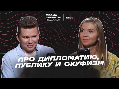 Видео: Дмитрий Форман - про дипломатию, публику и скуфизм