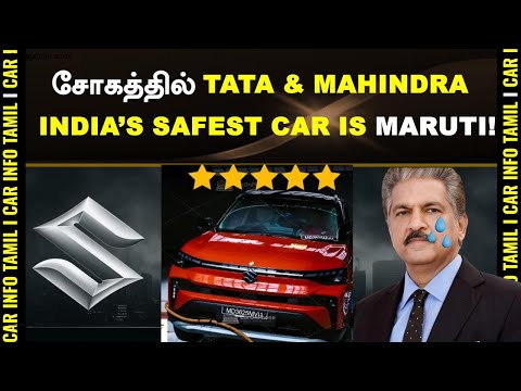 Видео: MARUTI СЕЙЧАС БЕЗОПАСЕН? 💥ТОП-5 САМЫХ БЕЗОПАСНЫХ АВТОМОБИЛЕЙ В ИНДИИ ПОСЛЕ ЗАПУСКА MARUTI VICTORI...