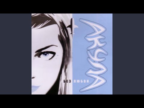 Видео: Я убегаю (DJ Malkovich Remix)