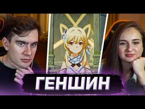 Видео: БРАТИШКИН С АЛИНОЙ ИГРАЕТ В ГЕНШИН ИМПАКТ / ВЫПАЛА ЛЕГА