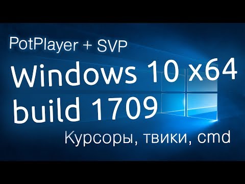 Видео: Windows 10 — Часть 3