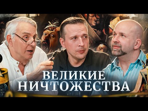 Видео: Кем на самом деле был Маркиз Де Сад? Евгений Жаринов, Николай Жаринов, Станислав Жаринов