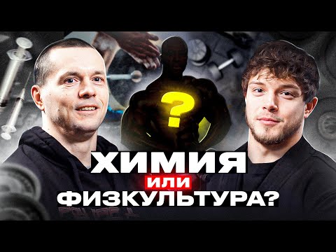 Видео: СМОЖЕТ ОТЛИЧИТЬ ХИМАРЯ ? Алексей Шреддер о ЗОЖе и не только