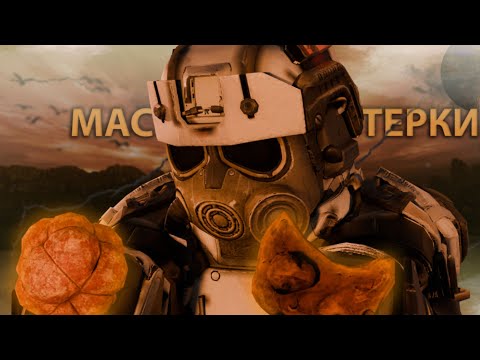 Видео: СТРАДАНИЕ НА МАСТЕРКАХ | STALCRAFT