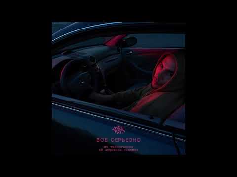 Видео: WICK — Всё серьёзно (из т/с «В активном поиске»)