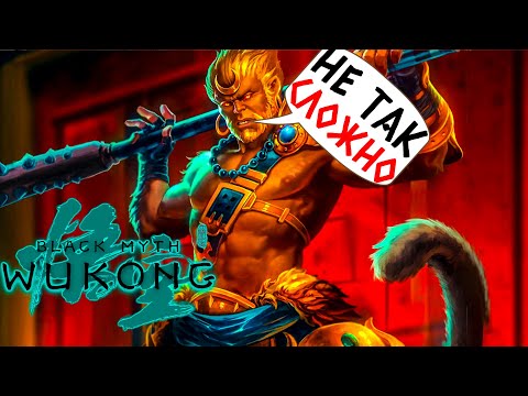Видео: BLACK MYTH WUKONG - ПУСТЫНЯ #2