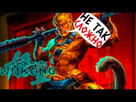 Видео: BLACK MYTH WUKONG - ПУСТЫНЯ #2