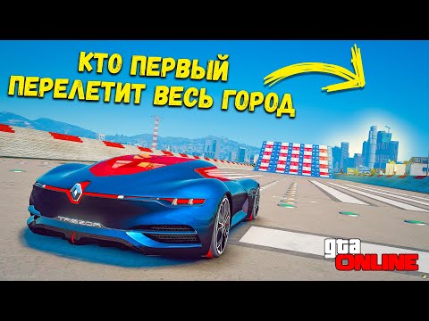 Видео: ПРЫЖКИ НА ЧИТ ТАЧКАХ В ГТА 5 ОНЛАЙН !