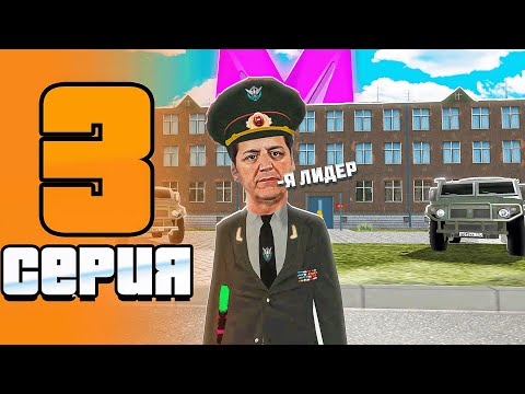 Видео: ПРОШЕЛ ОБЗВОН НА ЛИДЕРКУ АРМИИ на МАТРЕШКА РП - БУДНИ ЛИДЕРА
