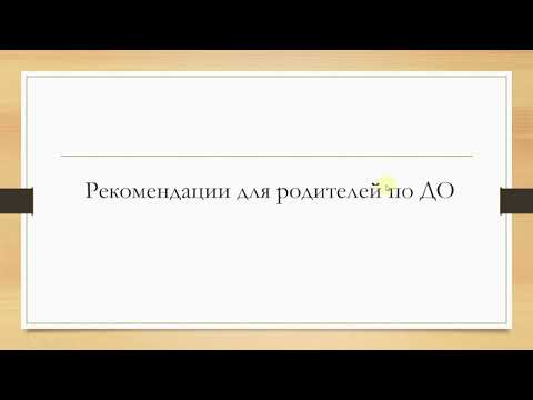Видео: Родительское собрание. 7 класс. 02.04.2020