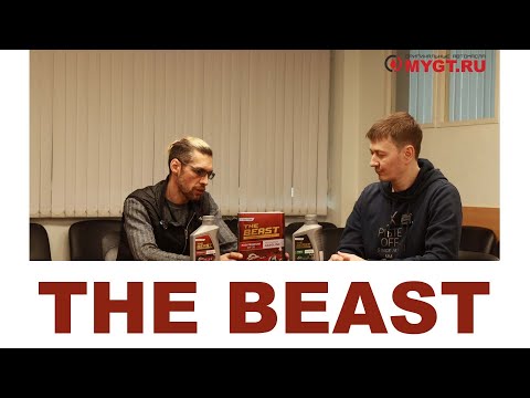 Видео: THE BEAST - Встреча с представителями бренда.