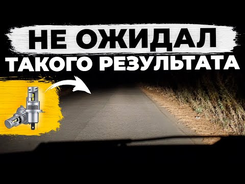 Видео: Очень ярко! Вот это я понимаю светодиодные лампы iBOX VEGA Отзывы владельца Hyundai Solaris