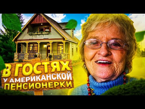 Видео: Ужасы жизни американских пенсионеров