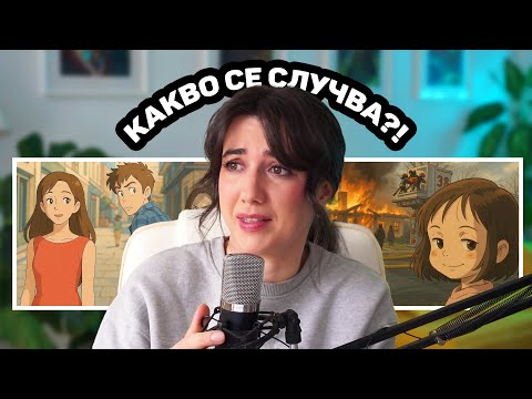 Видео: Защо творците заставаме зад Studio Ghibli.