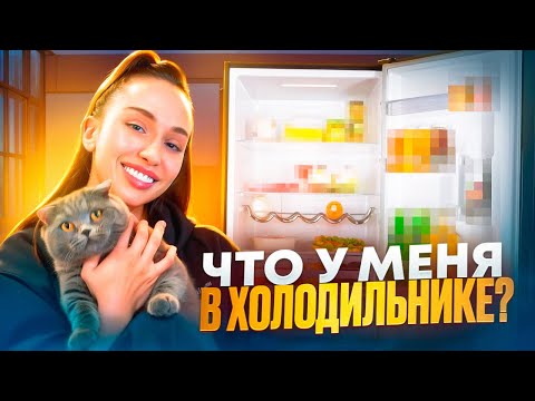 Видео: РАЗБОР ХОЛОДИЛЬНИКА | БАТАТ ИЗ АЭРОГРИЛЯ | КАК ПРАВИЛЬНО ВАРИТЬ ИНДЕЙКУ