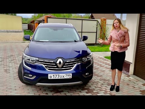 Видео: Рено Колеос с дизелем и вариатором. Островков Логана почти нет. Renault Koleos