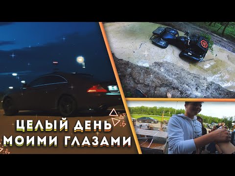 Видео: Один день из жизни Квадроблогера .