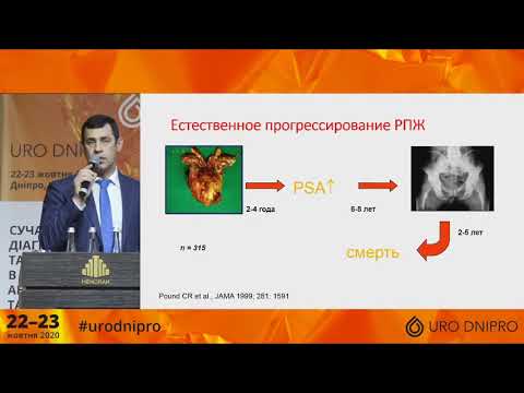 Видео: профессор Шамраев С.Н. "Некоторые аспекты гормональной терапии рака предстательной железы"