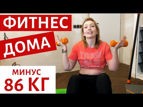 Видео: ХУДЕЕМ ДОМА | ДОМАШНИЕ ТРЕНИРОВКИ | КАК ВЫБРАТЬ ИНВЕНТАРЬ ДЛЯ ФИТНЕСА |