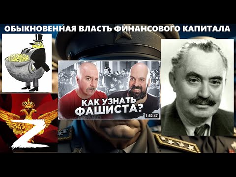 Видео: Right History смотрит видео Реми Майснера и Клима Жукова про фашизм
