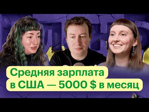 Видео: Переехать в США, чтобы стать богаче | Даша Борисенко-Орловски | Филадельфия, США | План Б