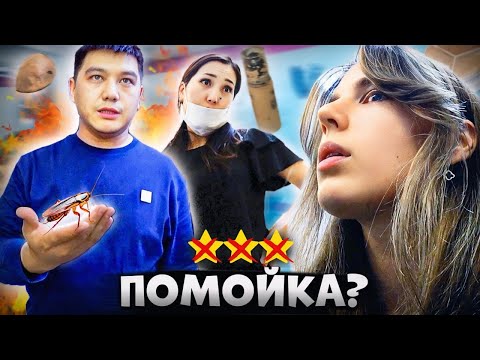 Видео: ТУТ НЕ УБИРАЮТСЯ! 🤢 / САЛОН КРАСОТЫ, ИЗ КОТОРОГО ХОЧЕТСЯ СБЕЖАТЬ! / Треш-обзор салона красоты