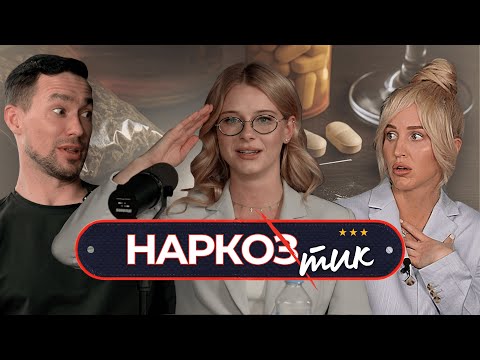 Видео: ОБЕЗБОЛИТЬ РЕАЛЬНОСТЬ. Зависимость — это стратегия выживания?