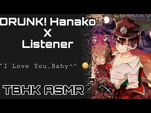 Видео: ПЬЯНАЯ+ФЛИРТ! Ханако x Слушательница | «Люблю тебя, детка~» | TBHK ASMR | Ханако ASMR [Фанфик] [Ф...