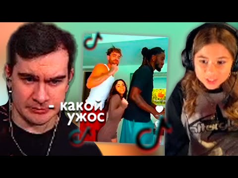 Видео: БРАТИШКИНА И МИЛАНА ХАМЕТОВА СМОТРЯТ ТИК ТОКИ