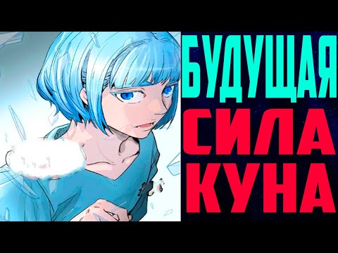 Видео: ВСЯ СИЛА КУНА БАШНЯ БОГА  | БУДУЩАЯ СИЛА КУНА  | ВСЕ АПЫ КУНА ЗА ВСЮ ИСТОРИЮ БАШНИ