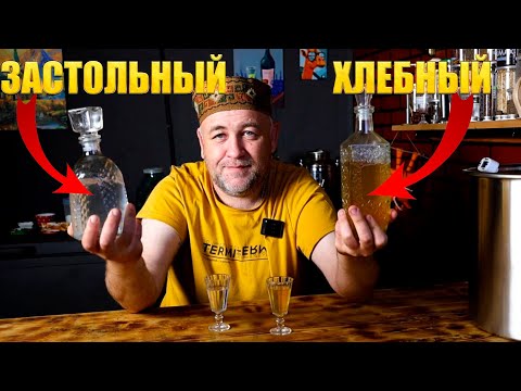 Видео: Вкуснейший застольный хлебный самогон это просто Почему я так раньше не делал?