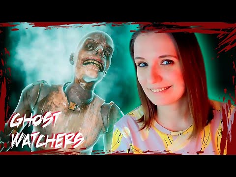 Видео: НЕБОЛЬШАЯ КРИТИЧЕСКАЯ ОШИБКА ► GHOST WATCHERS СОЛО ВЫСОКИЙ УРОВЕНЬ СЛОЖНОСТИ