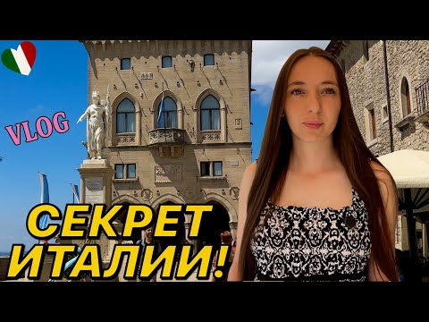 Видео: San Marino удивил нас! Шикарный супермаркет в Италии