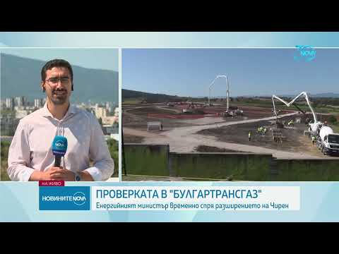 Видео: „Булгартрансгаз“: Енергийният министър временно спря разширението на газохранилището в Чирен