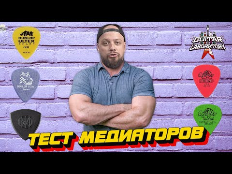 Видео: Тест медиаторов - не перебор ли? Перебор тоже будет ;-)