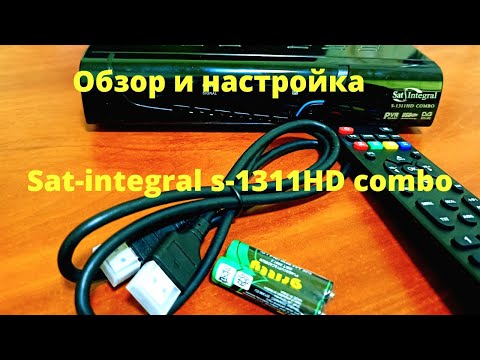 Видео: Обзор и настройка ресивера sat-integral s-1311HD combo