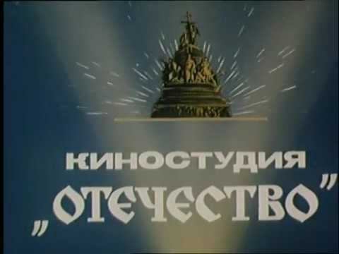 Видео: Самотлор, судьба моя (1992) ч1
