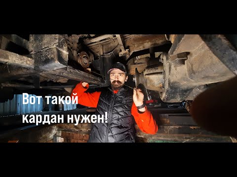 Видео: Техобслуживание Икаруса, или как поломать фланец главной пары и кардан в автодоме