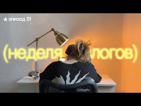 Видео: Прощай, Петербург! Я переезжаю, меня довела зима | Эпизод 01