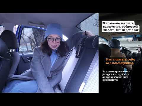 Видео: КАК СНИМАТЬ ВИДЕО В МАШИНЕ || лайфхаки для нестандартных ракурсов без помощников