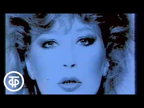 Видео: Алла Пугачева - Балет (1986)