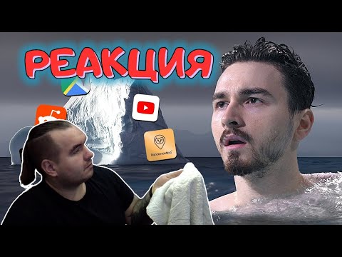 Видео: BloodyZefirot Реакция: ТАЙНЫ И ЗАГАДКИ ИНТЕРНЕТА \ TheBrianMaps