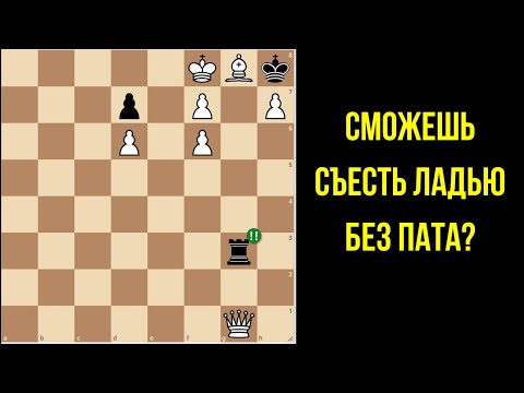 Видео: Даже с лишним ферзем выиграть совсем нелегко! Самое странное правило в шахматах!