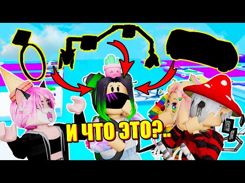 Видео: СЕКРЕТНЫЕ КОДЫ В ТРЕЙДАХ ПОПЫТОВ! ЧТО ВЫПАЛО ЕВЕ?! Roblox Pop It Trading