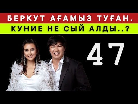 Видео: Беркут ағамыз туған кунине не сыйлық алды?😮🫢 #rek