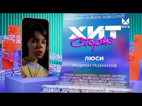 Видео: Родион Газманов - Люси